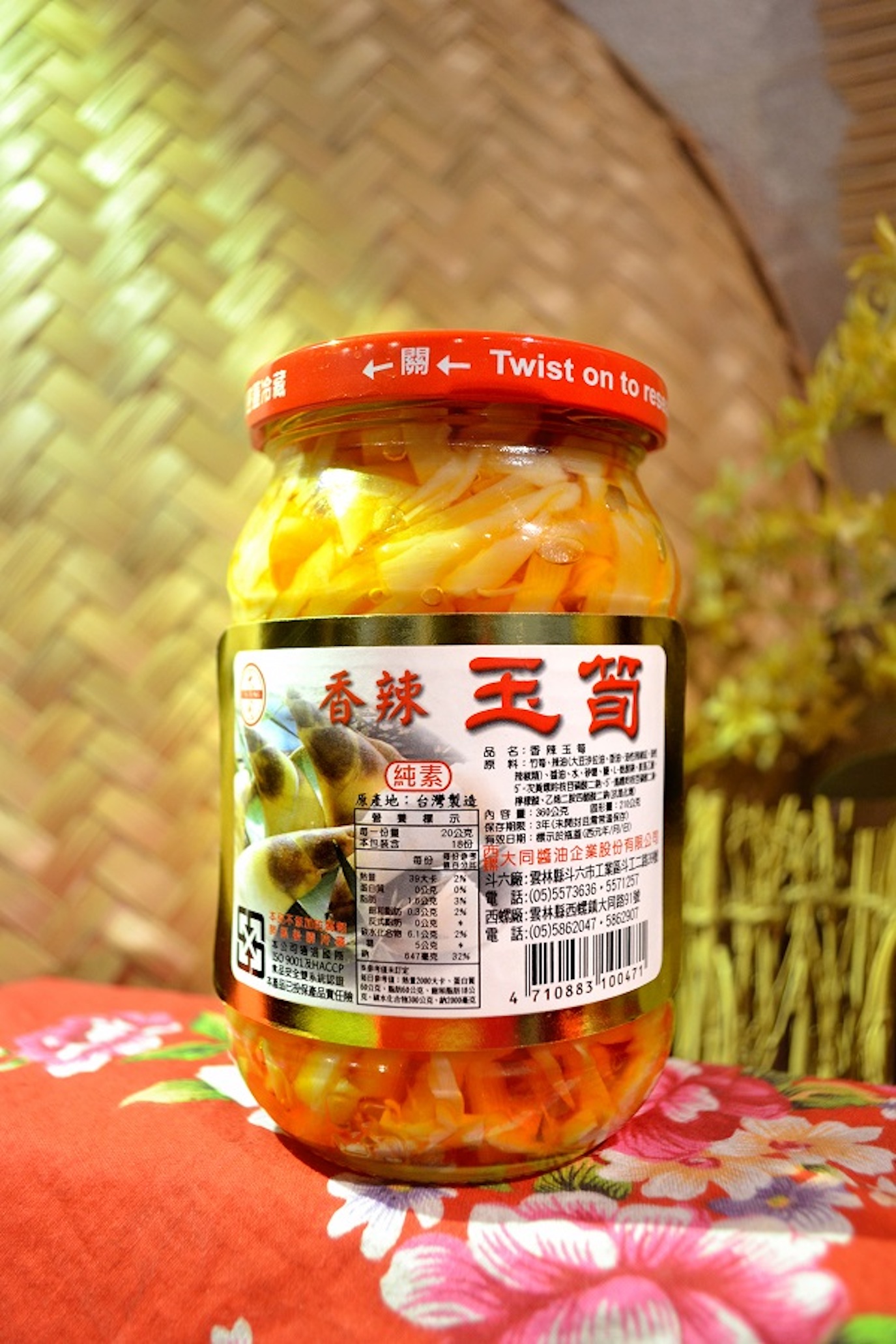 Spicy Bamboo 香辣玉筍