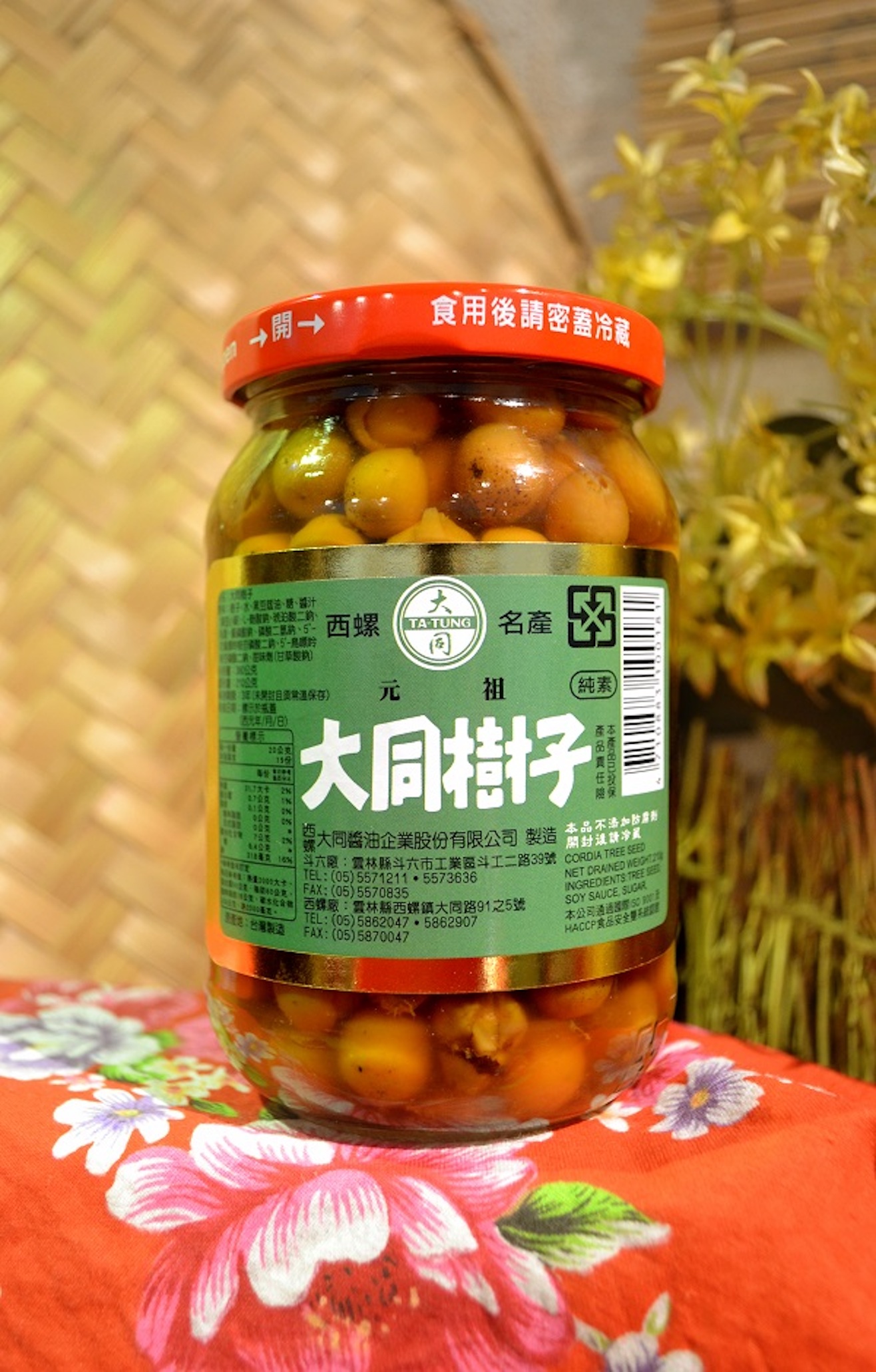 Cordia Tree Seed 樹子